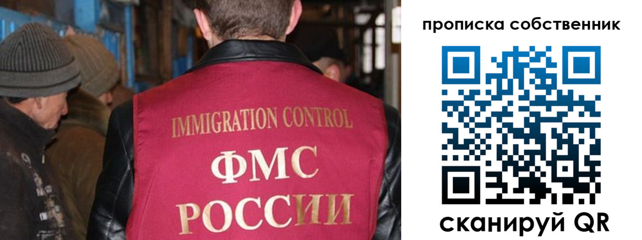 прописка от собственника в Кандалакше