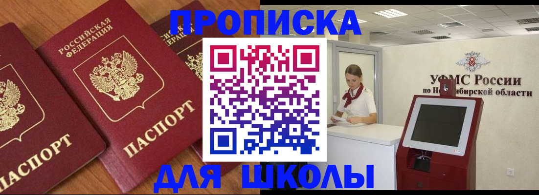 прописка поиск в Кандалакше