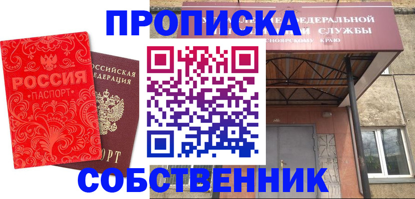 временная регистрация законно в Кандалакше