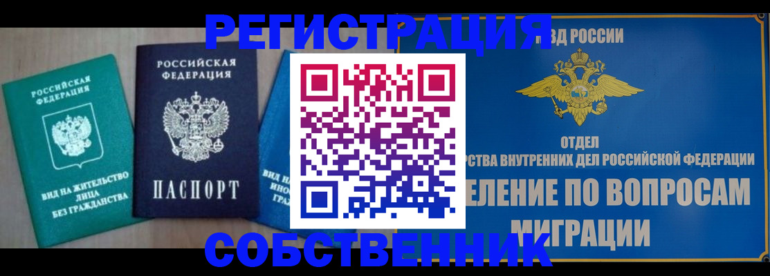 временная регистрация адрес в Кандалакше