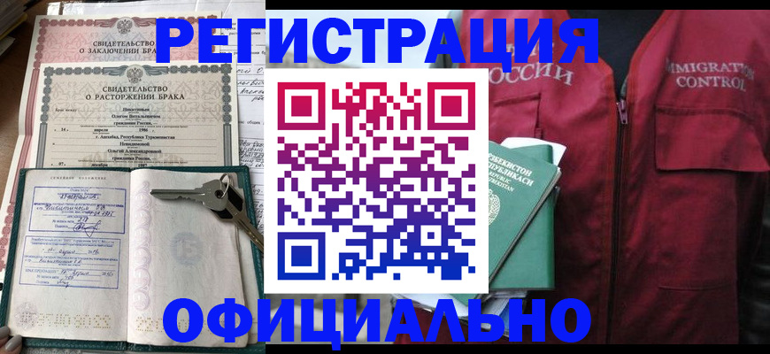 миграционный учет в Кандалакше