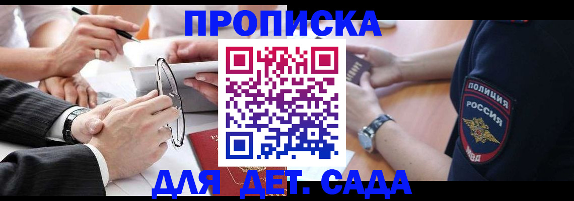 регистрация в Кандалакше