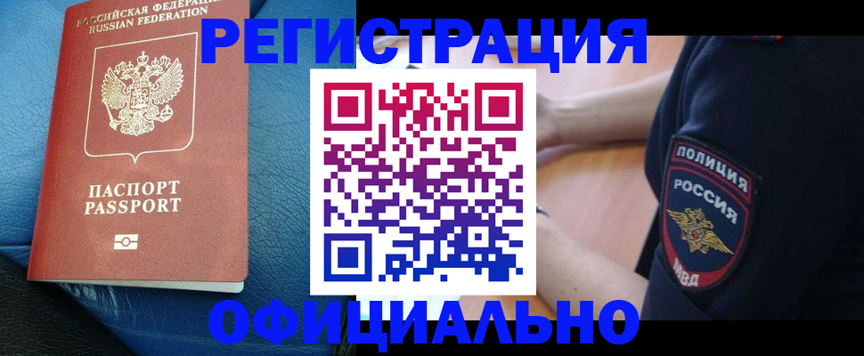 миграционный учет в Кандалакше