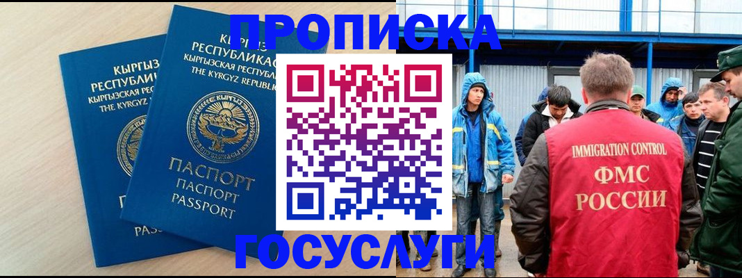 временная регистрация госуслуги в Кандалакше