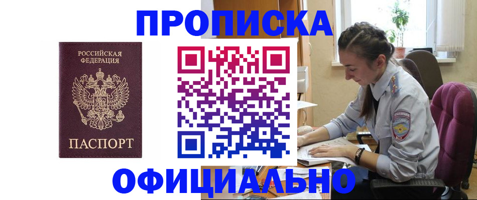 временная регистрация поиск в Кандалакше
