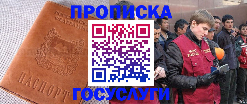 временная регистрация в квартире в Кандалакше