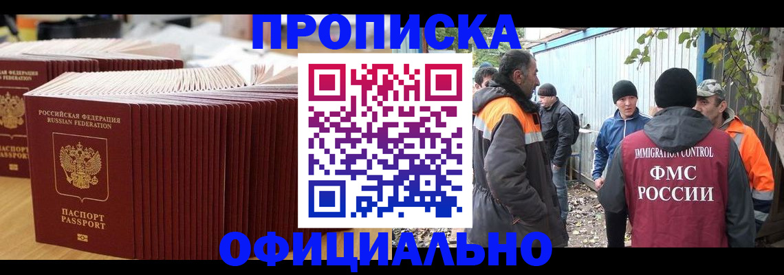 регистрация в Кандалакше