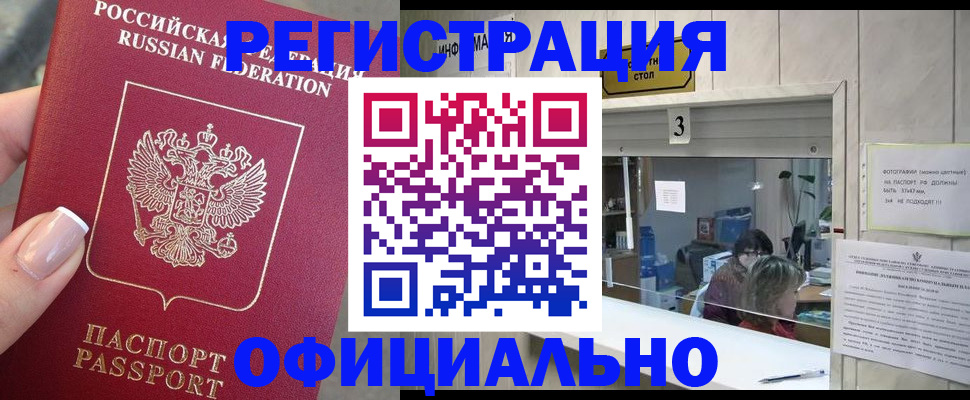 прописка для школы в Кандалакше